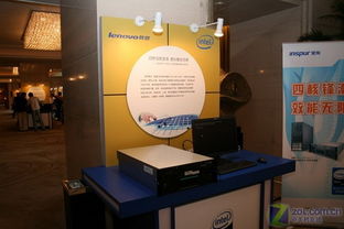 聯想現場展示最新四核四路服務器產品，展現專業會展服務實力