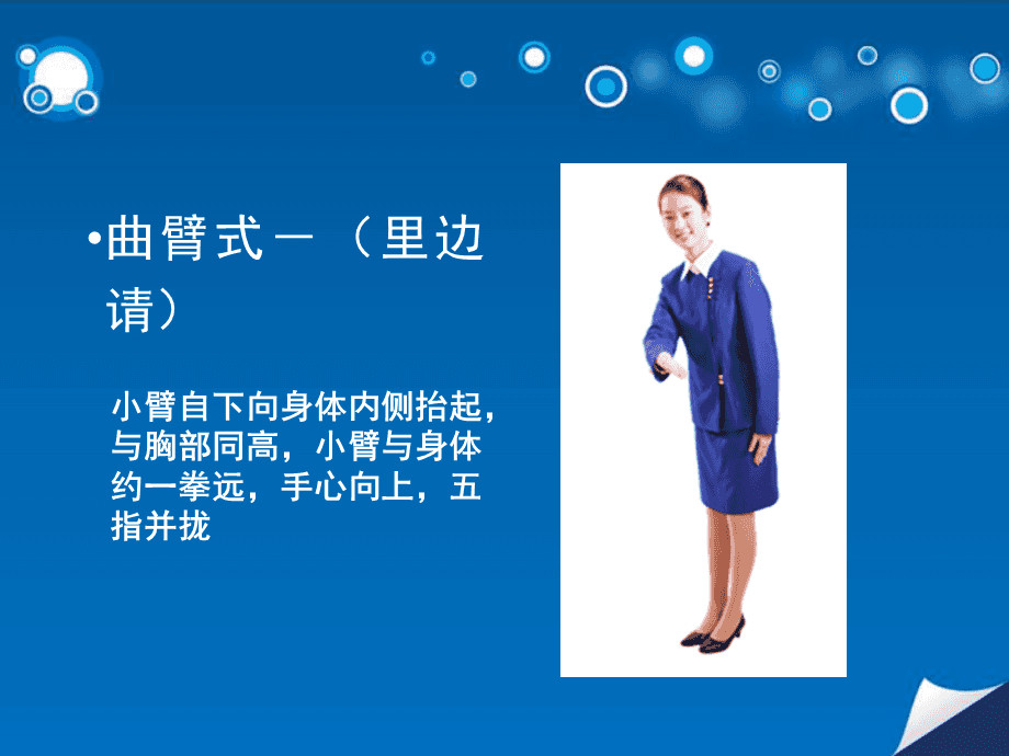 售票乙班服務禮儀課開班啦！